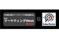AI時代の伴走者、法人データベース「SalesRadar」が「第26回 マーケティングWeek -春 2026-」に出展