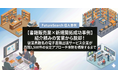 【書籍販売業×新規開拓成功事例】紹介頼みの営業から脱却！従業員数名の電子書籍出版サービス企業が、月間2,500件の安定アプローチ体制を構築するまで