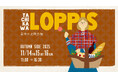 「TACHIKAWA LOPPIS Autumn Side 2025」GREEN SPRINGSにて開催！-秋のウェルビーイングDays Vol.3-（11/14(金)～16(日)/JR立川駅北口）