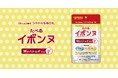 ポツポツケアでおなじみのイボンヌからサプリメントが誕生!おいしく続ける新習慣「たべるイボンヌ」