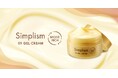 「シンプリズム 59(コク)ゲルクリーム」誕生！59種の贅沢成分が叶える、こっくり濃厚保湿1品6役