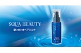 朝も夜も、うるおいケア「髪いきいきヘアミルク」新登場【スクワビューティ】