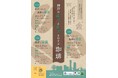 【神戸外大魅力発信事業】講演会「言葉で珈琲を味わう」(全3回)の開催 ~神戸の過去と現在をむすぶ珈琲~