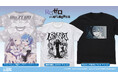 『Re:ゼロから始める異世界生活』エミリア&レム 両面フルグラフィックTシャツなど二次元コスパから新グッズ登場!【株式会社コスパ】