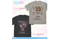 TVアニメ「2.5次元の誘惑」リリエル、ミリエラ2人の「Tシャツ」、描き下ろしイラスト「タペストリー」二次元コスパから登場!《ジャンプフェスタ2025》等イベントで先行販売も【株式会社コスパ】