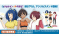 TVアニメ「負けヒロインが多すぎる!」よりランニングに励む3人の描き下ろしイラストが新作グッズに!一部先行販売も決定!【株式会社コスパ】