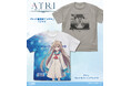 アニメ「ATRI -My Dear Moments-」より、「アトリ」のフルグラフィックTシャツやアクリルつままれ、「高性能ですから」Tシャツ、トートバッグなどが登場!【株式会社コスパ】