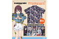 初回生産限定!アニメ『ガールズバンドクライ』「トゲナシトゲアリ アロハシャツ 2025MODEL」二次元コスパから登場!【株式会社コスパ】