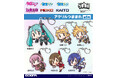 初音ミクたち6人がコスパのつままれ、ピョコッテに仲間入り!初音ミク、鏡音リン、鏡音レン、巡音ルカ、MEIKO、KAITO新グッズがCOSPA(コスパ)からラインナップ【株式会社コスパ】