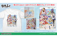 描き下ろしイラストグッズ公開!《東方Project×よみうりランド「博麗神社夏祭り2025 in よみうりランド」》グッズ、スタンプラリー、フードコラボなどイベント情報【第2弾】