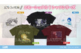 『五等分の花嫁∬』個性を活かしたそれぞれ異なるデザインが特徴の「エモーショナル Tシャツ」が二次元コスパから登場!【株式会社コスパ】
