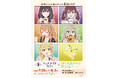 7/25(金)~《キュアメイドカフェ×「日々は過ぎれど飯うまし」》コラボカフェ開催!【タブリエ・マーケティング株式会社】