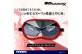 では見せてもらおうか。このモビルスーツの性能とやらを―『機動戦士Gundam GQuuuuuuX(ジークアクス)』シャア・アズナブル アイマスクが登場!【株式会社コスパ】
