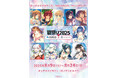 8/9(土)~《グランエンタス夏祭り2025 with アクアプラス×キュアメイドカフェ》開催!【タブリエ・マーケティング株式会社】
