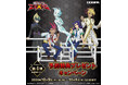 アニメ『遊☆戯☆王』シリーズ新規描き下ろしグッズ＆予約特典キャンペーン第4弾『遊☆戯☆王ZEXAL』登場！【株式会社コスパ】