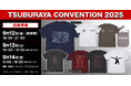 『ウルトラセブン』『ウルトラマンゼロ』『ウルトラマンZ』より新作グッズが登場!〈TSUBURAYA CONVENTION 2025〉先行販売!【株式会社コスパ】