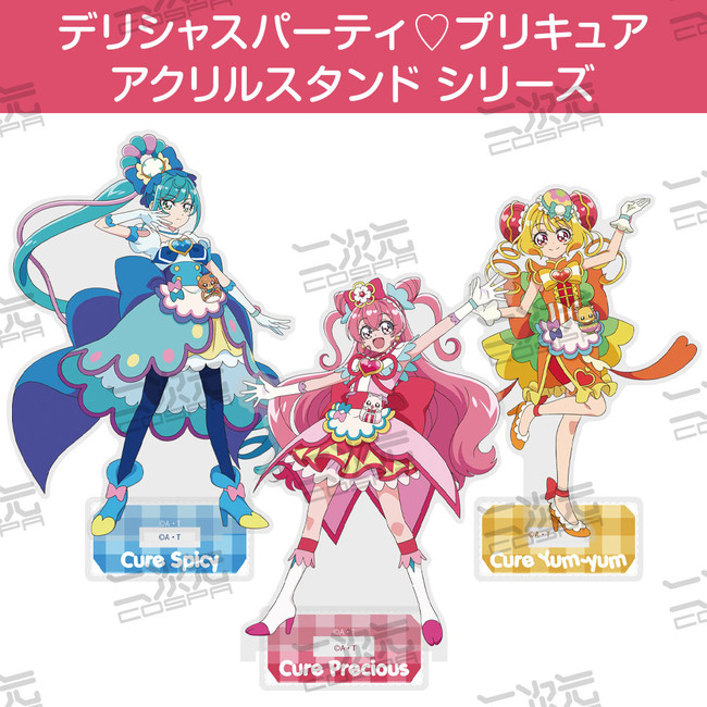 デリシャスパーティ ハート プリキュア 描き下ろしイラスト使用 キュアプレシャス キュアスパイシー キュアヤムヤム アクリルスタンド など新グッズ二次元コスパから登場 8 18 予約開始 株式会社コスパ 時事ドットコム