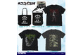 『#コンパス2.0 戦闘摂理解析システム』より、13(サーティーン)、零夜、ジャンヌたちの「Tシャツ」「パスケース」や、Voidollの「トートバッグ」など様々な新作グッズが新登場!【株式会社コスパ】