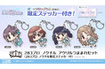 《THE IDOLM@STER SHINY COLORS 7th LIVE TOUR》会場物販にむけて二次元コスパから新グッズ登場!【株式会社コスパ】