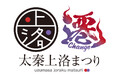 イベント『太秦上洛まつり』11月15日～16日に京都・東映太秦映画村で開催！コスプレイベント『COS-PATIO』のほか『お通り男史』のブース出展や、音楽ライブが楽しめる『VTuberまつり』も！