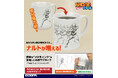 『NARUTO-ナルト- 疾風伝』より、あたたかい飲み物を注ぐと、ナルトが増える「マグカップ」、木ノ葉隠れの里の「Tシャツ」などが新登場！〈ジャンプフェスタ2026〉先行販売も！【株式会社コスパ】