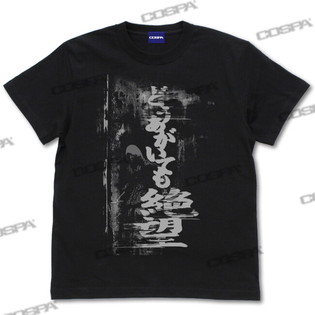 Siren どうあがいても絶望 Tシャツ 須田恭也 視界ジャック アイマスクなど新商品が登場 東京ゲームショウ22 にて先行販売予定 株式会社コスパ コスパグループ株式会社のプレスリリース