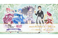 4/16(木)～開催！《Re:ゼロから始める異世界生活×アトレ秋葉原POP UP SHOP～祝アニメ10th Anniversary ＆ 4th season 放送記念～》【株式会社コスパ】