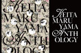 〈『KEITAMARUYAMA ANTHOLOGY』POP UP STORE〉ブランド30周年を締めくくる催事が3/17(火)～全国6会場で開催！【タブリエ・マーケティング株式会社】