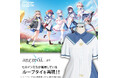 『anemoi』新作衣装「女子制服」「ループタイ」が登場！サンプル展示も決定！【株式会社コスパ】