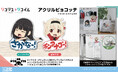 あの名シーンがピョコッテに！TVアニメ『リコリス・リコイル』より、錦木千束と井ノ上たきな、それぞれのデフォルメイラストを使用した「アクリルピョコッテ」が新登場！【株式会社コスパ】