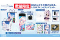 数量限定商品！『Summer Pockets REFLECTION BLUE』より、「鳴瀬しろは」があなたのデスクまわりを彩る、タンブラーやアクリルスマホスタンドなどのセットが登場！【株式会社コスパ】