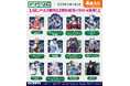 GCノベルズ12作品の新グッズがCOSPA(コスパ)から登場！8/7(金)～秋葉原：グランエンタスで開催の《GCノベルズ12周年記念ポップアップショップ》にて一部グッズ先行販売【株式会社コスパ】