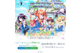 8/8(土)～《『フローラル・フローラブ』10周年記念×サガプラサマーフェス2026 テイクアウトコラボカフェ》開催！【タブリエ・マーケティング株式会社】