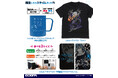 『転生したらスライムだった件』リムル様の「サーモステンレスマグカップ」や「Tシャツ」など新グッズがCOSPA(コスパ)から登場！【株式会社コスパ】