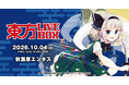 8/28(金)チケット販売開始！10/4(日)『東方Project』アレンジ音楽のLIVEイベント《東方LIVEBOX》第11弾 開催！
