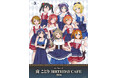 8/28(金)～《「ラブライブ！」南 ことり Birthday Cafe 2026》開催！【タブリエ・マーケティング株式会社】