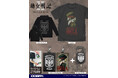 TVアニメ『幼女戦記Ⅱ』新商品！ターニャの「地獄へようこそ」Tシャツ、第二〇三魔導大隊グッズなどが登場！京まふ先行販売も決定！【株式会社コスパ】