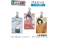TVアニメ『あかね噺』新商品！作中登場の「SADAKICHI」＆「GONBEI TANUKI」Tシャツやあかねたちのパスケースが登場！