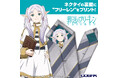 TVアニメ『葬送のフリーレン』新商品フリーレンのネクタイや色仕掛けTシャツやなどが登場！イベント先行販売も決定！【株式会社コスパ】