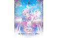 10/10(土)～コラボカフェ《as:9-nine-ARTEISIA Café》キュアメイドカフェにて開催!!【タブリエ・マーケティング株式会社】