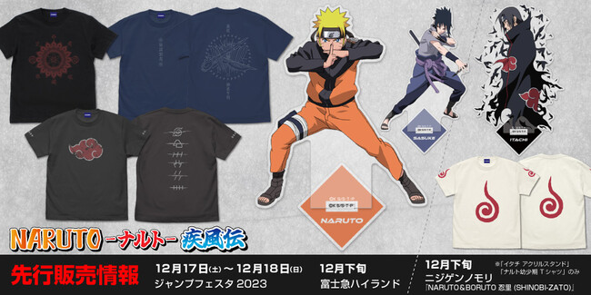 ジャンフェス先行販売 Naruto ナルト 疾風伝 ナルト サスケ イタチ アクリルスタンド ナルト幼少期 万華鏡写輪眼 Tシャツ 暁 薄手ドライパーカーなどが新登場 コスパグループ株式会社のプレスリリース