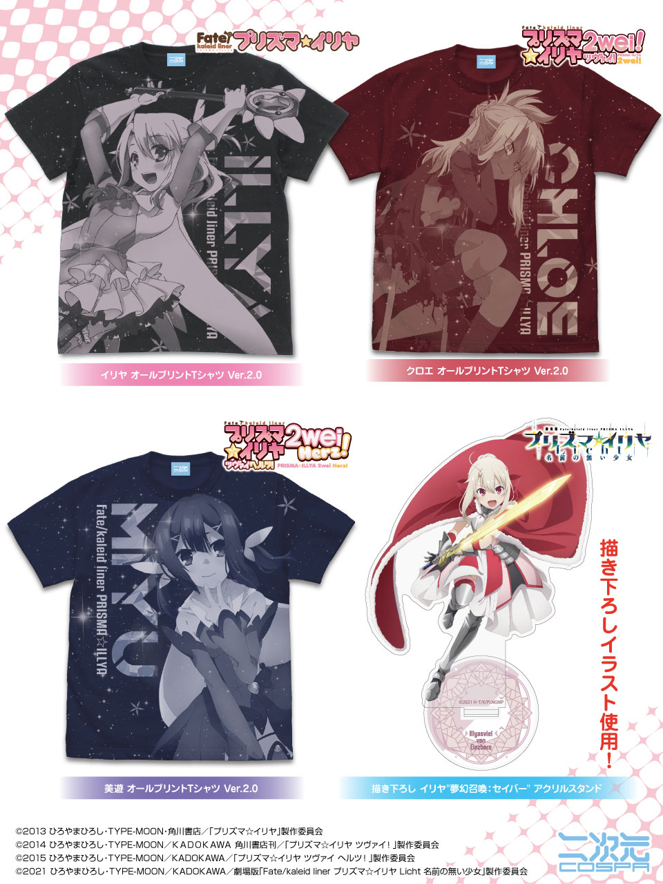 Fate/kaleid liner プリズマ☆イリヤ クロエ Tシャツ Lサイズ