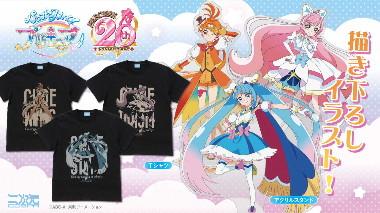 ひろがるスカイプリキュア キュアプリズム フルグラフィックTシャツ