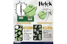 「人間が憎い！」アニメ『Helck』より、ピョエ～！とピウイがアクスタやトートに、勇者ヘルクやヴァミリオのグッズなど全10種が登場【株式会社コスパ】