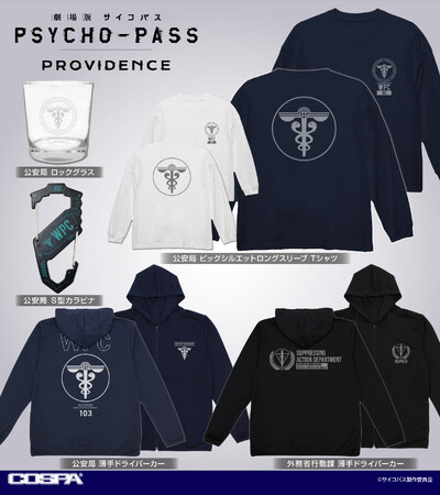 劇場版 PSYCHO-PASS サイコパス PROVIDENCE』「公安局」のTシャツ、刺