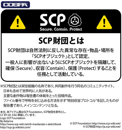 SCP-5673-1, Wiki