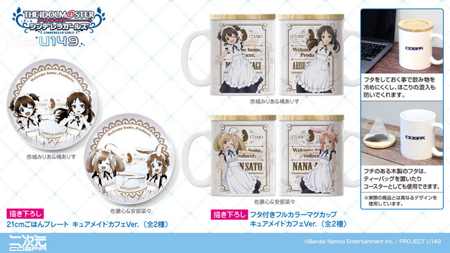公式キャラクターコスチュームアパレル