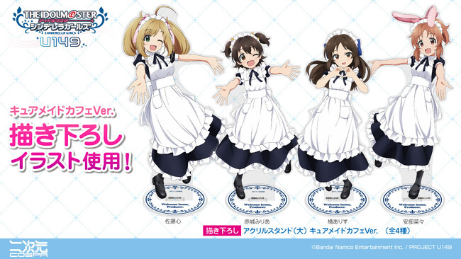 公式キャラクターコスチュームアパレル