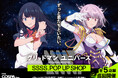 劇場版『グリッドマン ユニバース』POPUPSHOP開催。六花&アカネの“絆”と“魅力”が詰まったSSSS級の描き下ろしイラストが登場!劇場で見たあの感動が蘇る。全国5会場巡回【株式会社コスパ】