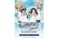 11/23(木・祝)~《TVアニメ「アイドルマスター シンデレラガールズ U149」カフェ》が秋葉原のCURE MAID CAFÉで開催!【タブリエ・マーケティング株式会社】